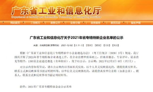 悅刻入選“專精特新”企業(yè) 以創(chuàng)新技術(shù)與服務(wù)，鑄就安心產(chǎn)品新標(biāo)桿