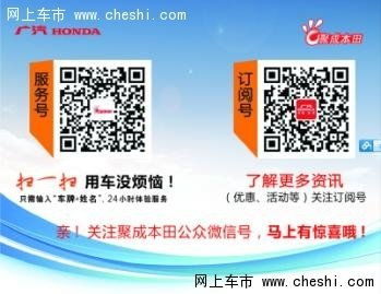 全新繽智試駕體驗(yàn)暨車改直銷火熱招募 技術(shù)加持，盡享駕馭新樂趣