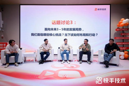 快手技術(shù)沙龍圓滿落幕 共探KMP高效落地與AI融合新未來