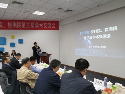 蘇交科集團第三屆學術交流會圓滿落幕 聚焦前沿技術，共話創新未來