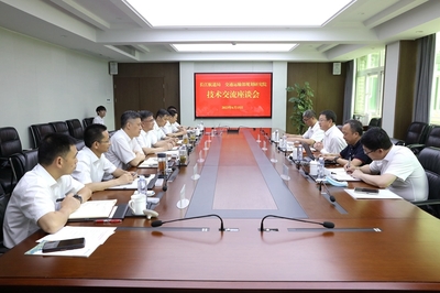 長江航道局與交通運輸部規劃研究院技術交流座談 技術轉讓助力智慧航道新發展