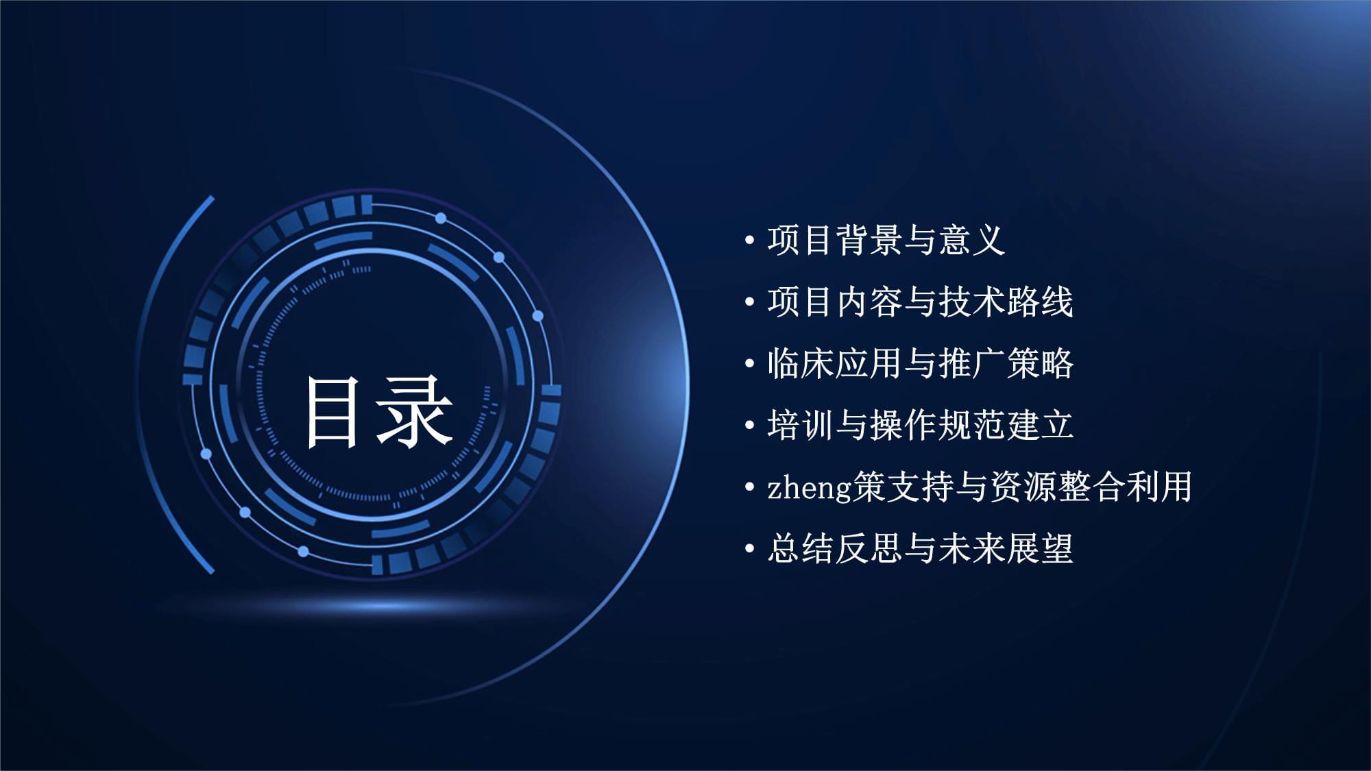 護(hù)理新技術(shù)新項(xiàng)目的推廣應(yīng)用 路徑、挑戰(zhàn)與未來展望
